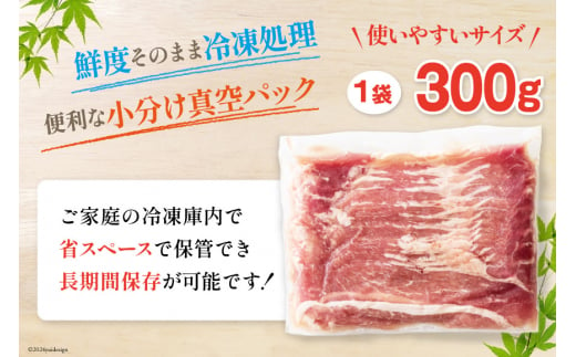 豚肉 スライス 食べ比べ バラ ロース もも 各300g×2 合計1.8kg [甲斐精肉店 宮崎県 美郷町 31as0035] しゃぶしゃぶ 小分け 真空包装 薄切り セット 3種 冷凍 宮崎県産 豚 送料無料 うす切り 肉巻き 野菜巻き 炒め物 冷しゃぶ サラダ 料理 調理 おかず お弁当