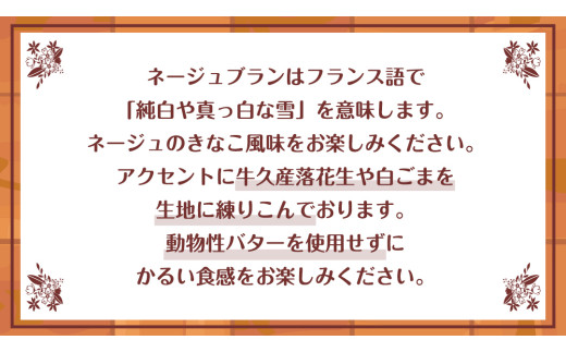 きなこ の ネージュ  1箱 ( 5袋入り ) お菓子 クッキー スイーツ 焼き菓子 洋菓子 おやつ