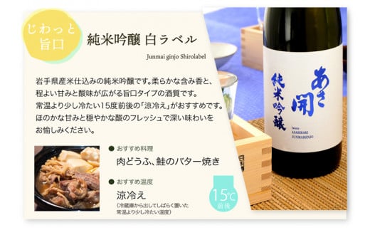 AV049　日本酒 お試しセット300ml×3本