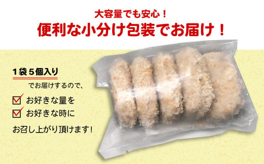 大容量50個！根羽こだわり和牛コロッケ 冷凍 国産黒毛和牛 大容量 16000円