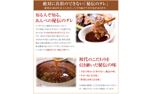 あんべ やわらか ジンしゃぶ セット 羊肉 合計 300ｇ（ラム肉 しゃぶしゃぶ） ラム肉 羊肉 仔羊肉 カタ肉 肩肉