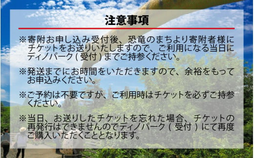 44頭の実物大の恐竜に会えるアミューズメント施設!「かつやまディノパーク」入場券(5名様分)[A-029003]