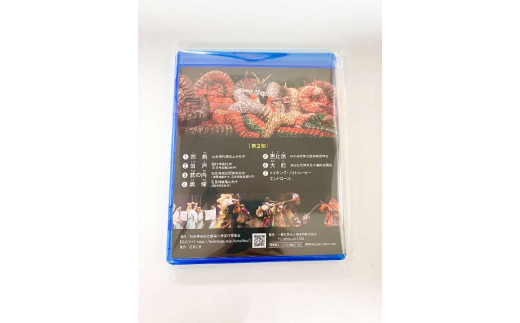 【スピード発送】【Blu-ray】石見神楽国立劇場公演 第２部 石見神楽 伝統芸能 日本遺産 DVD ブルーレイディスク ブルーレイ 【1723】