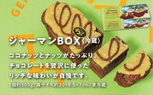 お菓子 ケーキ ジャーマンケーキ・ジャーマンBOX セット 2個 ( 2種 × 1個 )