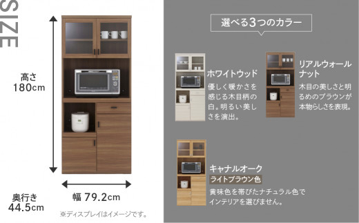 【キャナルオーク（ライトブラウン色）】スマートキッチンボード SKC-81R（W792 D445 H1800mm）