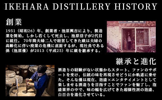 【年内配送12月19日ご入金まで】池原酒造 琉球泡盛 白百合イヌイ菌仕込み２本セット (tokyoFMで紹介された泡盛です！♪) IK-3