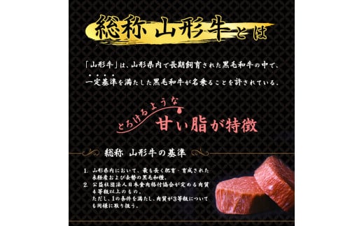老舗肉屋厳選！「山形牛 吟撰味噌漬」300g ＜A4～A5ランク牛使用＞　024-D-NK008