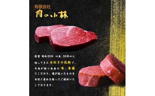 老舗肉屋厳選！「山形牛 吟撰味噌漬」300g ＜A4～A5ランク牛使用＞　024-D-NK008