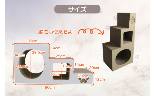 【赤】猫の爪とぎ　ステップトンネル