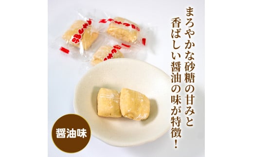 甘じょっぱい醤油味