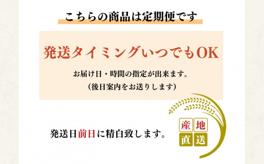 【定期便】ひのひかり 奈良のお米のお届け便　5kg×半年分 （6回）｜ごんげんらいす 白米 米 精米 ヒノヒカリ ごはん 奈良県産 吉野町 令和6年