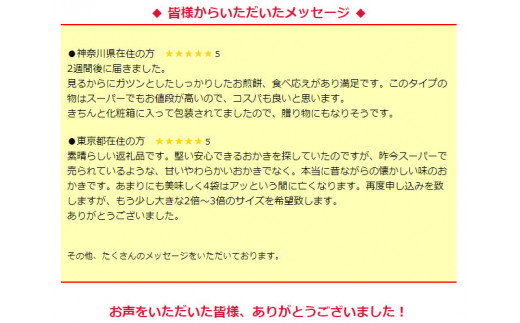 【 お中元 熨斗付 】 天日干し 手焼き げんこつあられ （4袋セット） おいしい おやつ 引っ越し 御礼 お取り寄せ 慶事 弔事 長期保存 退職 あられ 煎餅 せんべい