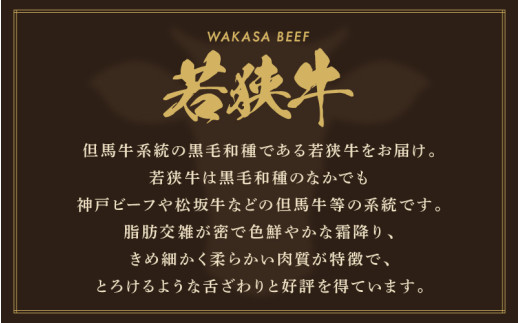 若狭牛ロース または 肩ロース うす切り 550g 【ブランド 和牛 わかさ 福井 薄切り 冷凍 すき焼き しゃぶしゃぶ 家飲み ご褒美 贅沢 父の日 母の日 敬老の日 お中元 お歳暮 ギフト 誕生日 贈り物 プレゼント BBQ キャンプ飯 お取り寄せ】[m15-c001]