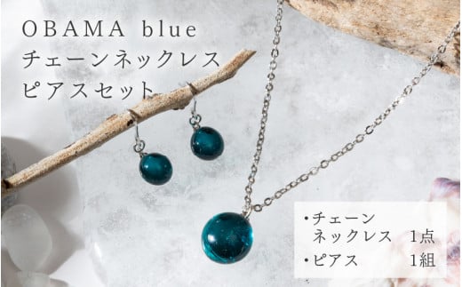 OBAMA blue チェーンネックレス・ピアスセット