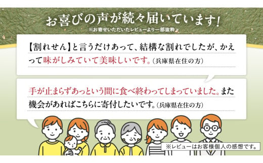 【 定期便 全6回 】 訳あり 煎餅 久助 3袋 セット 割れ煎餅 割れせん せんべい 詰め合わせ おかき あられ 和菓子 おやつ おつまみ つまみ おまかせ 定期 6ヶ月 6回