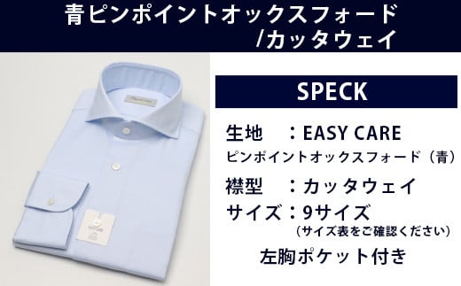 EASY CARE カッタウェイ 2枚セット