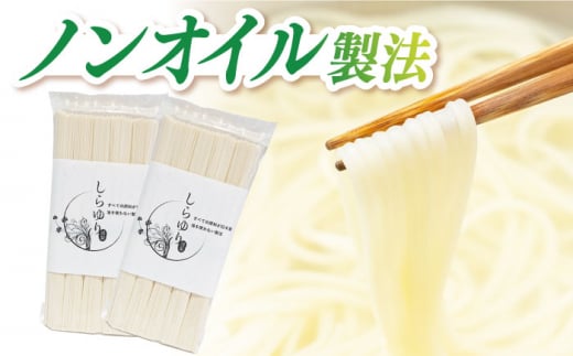 国産小麦100% 島原手延べそうめん しらゆり 50g×60束 3kg ノンオイル製法で作った体に優しい素麺 長崎県/田中製麺 [42ACAF014]