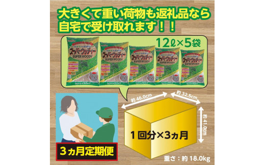 【３か月定期便】猫用 トイレ砂 木製 小粒 ひのきの香り 12L×5袋×3回 | 茨城県 常陸太田 天然素材 猫砂 猫 トイレ 砂 ねこ ネコ ペット 粒 ひのき 香り ヒノキ オガクズ おがくず 粉末 しっかり 固まる 掃除 簡単 木製 消臭 ペレット 消臭力 ニオイ 木 軽減 燃える ゴミ 簡単 燃えるごみ