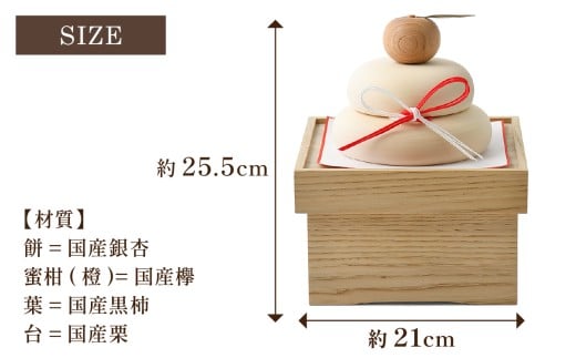  木の鏡餅（蝶結び水引付き）