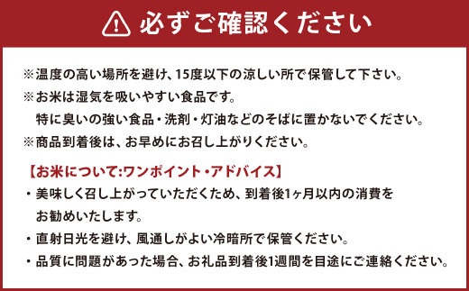 熊本県産 棚田米 ヒノヒカリ合計30kg