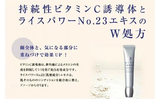 1025344. ライスフォース　ホワイトニングクリアエッセンス(薬用美白美容液RF)【医薬部外品】