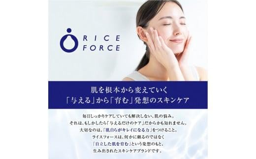 1025344. ライスフォース　ホワイトニングクリアエッセンス(薬用美白美容液RF)【医薬部外品】