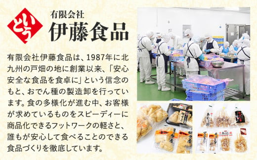 おでん種 まぼろしの詰合せセット 4種 4~5人前 有限会社伊藤食品 《30日以内に出荷予定(土日祝除く)》 おでん 餅巾着 牛すじ セット 詰め合わせ 送料無料