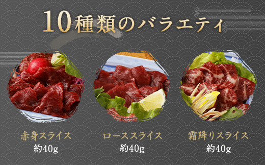 鮮馬刺し スライス 馬肉惣菜 約1kg 馬刺し 馬肉 ハンバーグ タレ付き