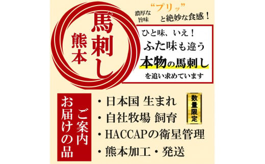 【 6回 定期便 】まな板不要 カット済み 希少な 純国産 馬刺し 赤身 約 200g ( 50g ×4P） タレ付き | 熊本県 熊本 くまもと 和水町 なごみ 馬肉 日本原産 国内肥育 小分け 冷凍