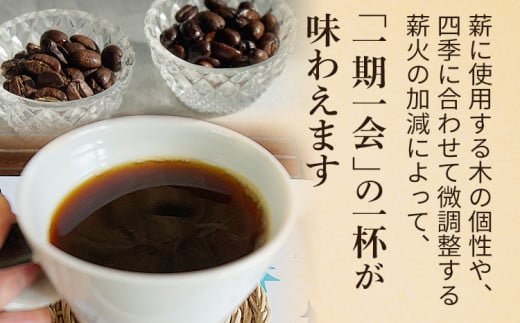 薪火コーヒー3種詰め合わせ 100g×3袋 コーヒー豆 モカ スプレモ サントス ブラジル コロンビア エチオピア 薪火 薪ストーブ 桜 りんごの木 焙煎