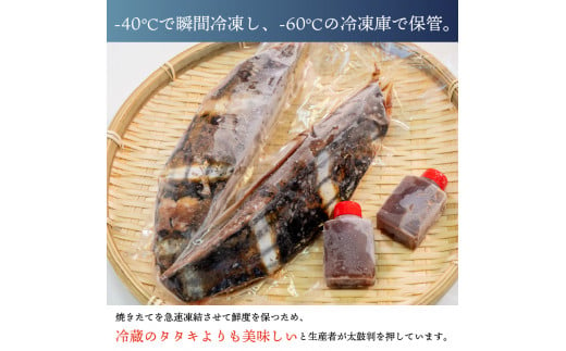 厳選 朝獲れ カツオ タタキセット 600 - 700g タレ付き 冷凍 ( かつお 鰹 鮮魚店 海鮮 魚介 おかず おつまみ 惣菜 晩ごはん 本場 高知 ) MYK002