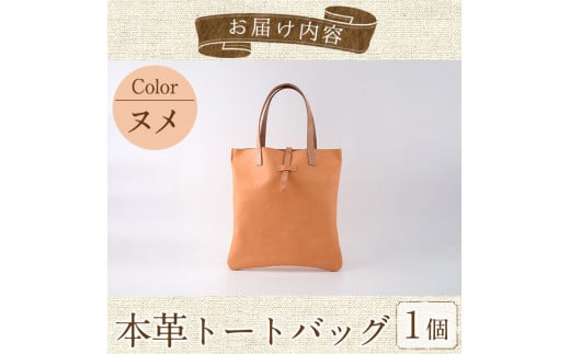 トートバッグ Zenis N-0147(1個) 鞄 レザー 国産 日本製 牛革 革製品 手作り 贈答 男性 女性 レディース メンズ【ksg0186-nm】【Zenis】