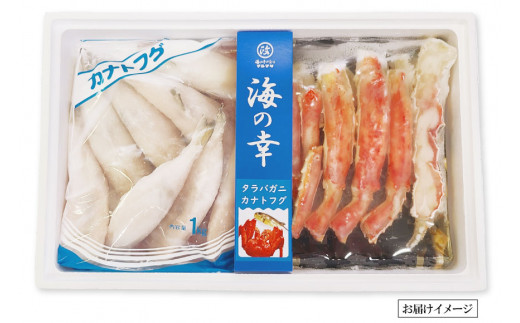 DF035【海の幸 よくばりセット】 生冷凍フグ1kg・お手軽たらばがに550g ＜数量限定＞