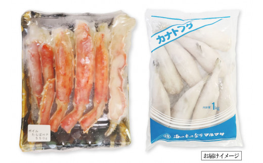 DF035【海の幸 よくばりセット】 生冷凍フグ1kg・お手軽たらばがに550g ＜数量限定＞