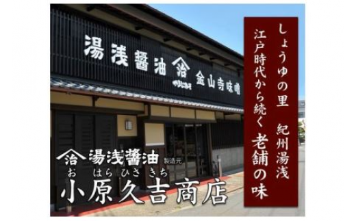 老舗の味紀州のぽんず500ml 3本セット（ギフト包装あり、紙袋1枚付き）