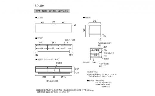 テレビボード 組立設置 RD-210 [No.604] ／ 家具 インテリア  岐阜県