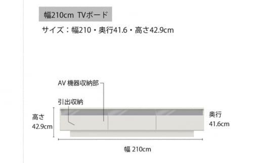 テレビボード 組立設置 RD-210 [No.604] ／ 家具 インテリア  岐阜県