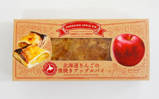 北海道りんごの窯焼きアップルパイ 4個セット