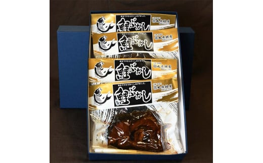 大正15年創業 丸原鯉屋こだわりの鯉ぶかし（鯉の甘露煮） 詰め合わせ 一食入×4袋 【 お取り寄せ グルメ 和食 おかず 惣菜 魚 煮魚 魚料理 ご飯のお供 肴 おつまみ 晩酌 詰合せ セット 東北 山形県 国産 国内製造 健康 栄養 滋養強壮 】　012-G-MH003