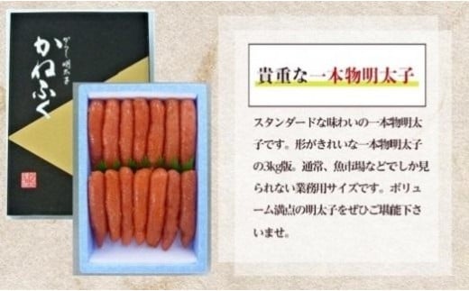 かねふく《無着色》辛子明太子（一本物）2Ｌ 6ｋg（1kg×6箱）【明太子 めんたいこ かねふく 魚介類 家庭用 お取り寄せグルメ ご飯のお供 お取り寄せ お土産 九州 ご当地グルメ 福岡土産 取り寄せ グルメ 福岡県 大任町 T037】