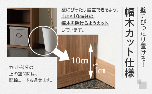 【リアルウォールナット】リビングシェルフ オープン LFD-90（W900 D367 H1138mm）棚 収納 完成品 木目 衣類 服 クローゼット 本棚 書籍棚