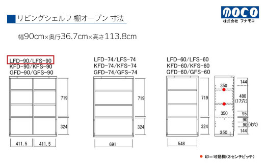 【リアルウォールナット】リビングシェルフ オープン LFD-90（W900 D367 H1138mm）棚 収納 完成品 木目 衣類 服 クローゼット 本棚 書籍棚