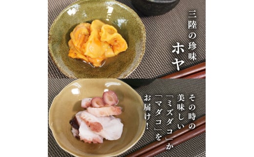 手造り じっくり味わう 三陸のおつまみ4種セット ( たこ刺身 / 味付きホヤ / イカの塩辛 / イカ刺し ) 各2パック 計8パック