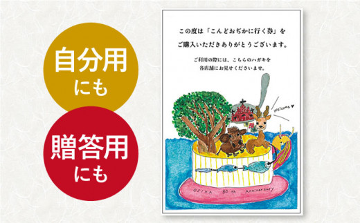 【限定10枚】こんど「民宿愛宕」に泊まりに行く券（宿泊1泊2食/1名様）＜民宿愛宕＞ [DAZ001]