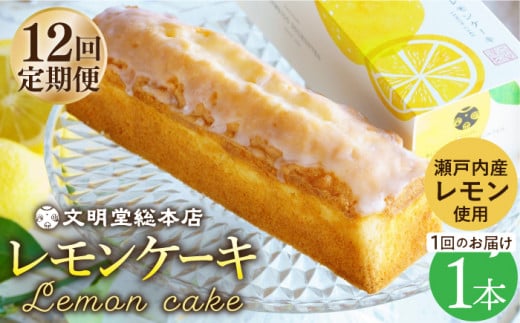 レモンケーキ レモン ケーキ れもんけーき スイーツ お返し 高級 ギフト 包装 個包装 お取り寄せ 長崎 常温 定期 定期便