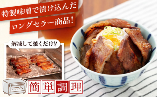  肉 豚肉 ロース ロース肉 味噌漬 小分け 冷蔵配送 定期便 