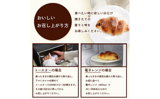 ＜2ヵ月毎定期便＞森のパンおまかせ焼き立てパン詰め合わせ＜17～18個＞全4回EE-6003【4007505】