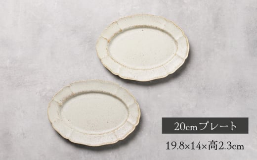 【美濃焼】Rin花 20cmオーバルプレート2点セット（ｴｸﾘｭ）【Felice-フェリーチェ-藤田陶器】 [MBX071]