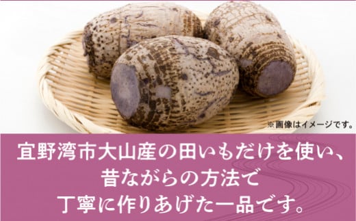 宜野湾市大山産田いもを使った「はごろもパイ（15個入り）」