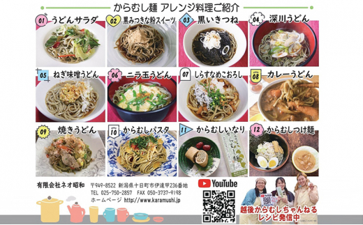 【豊富な栄養！】雪国越後十日町からむし麺（うどん）5束入りギフト（200g×5束）